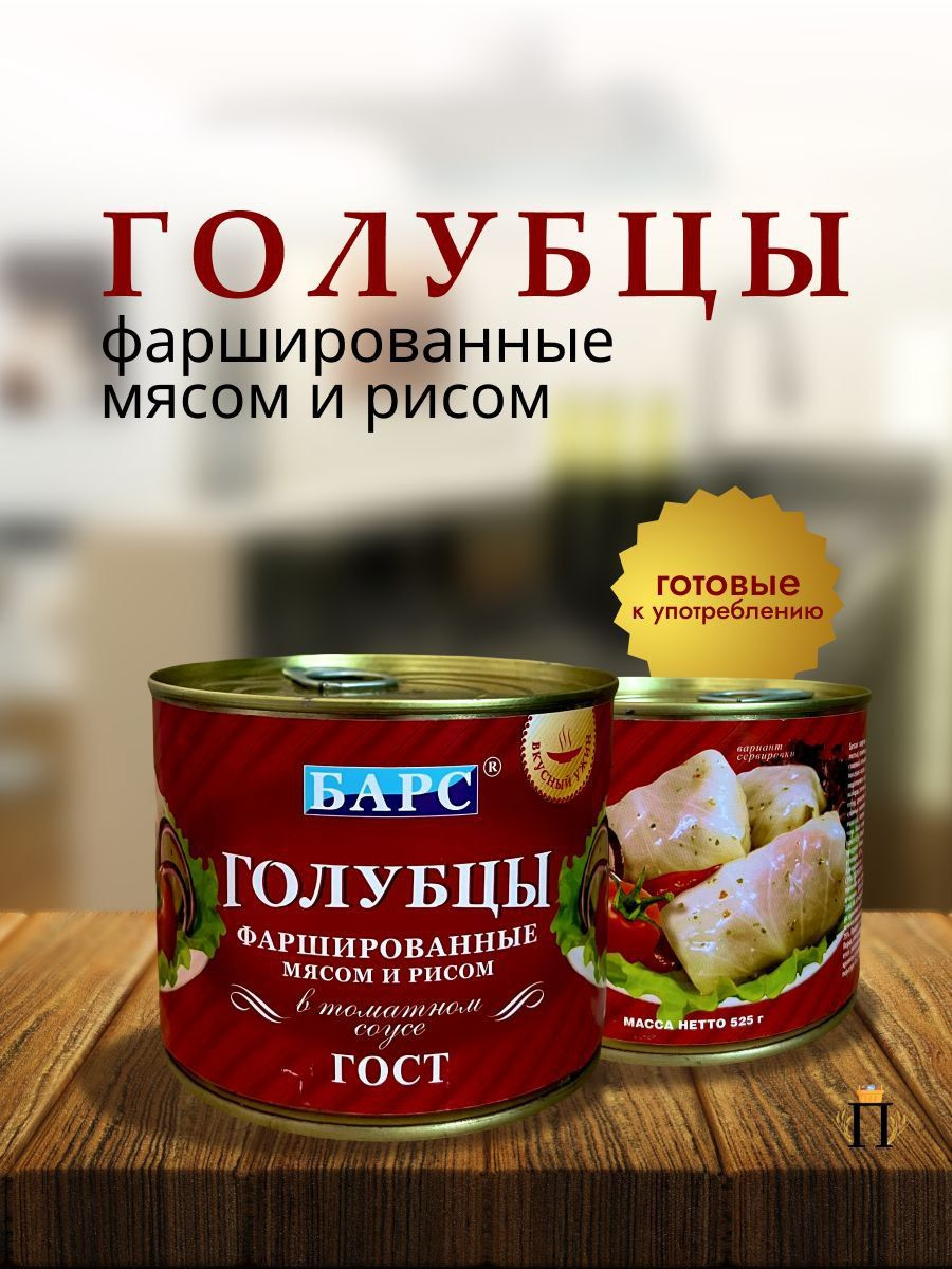 В наличии есть несколько вариантов данных консерв, как говорится "На вкус и цвет"! Каждый сможет выбрать для себя тот продукт который ему больше нравится! 