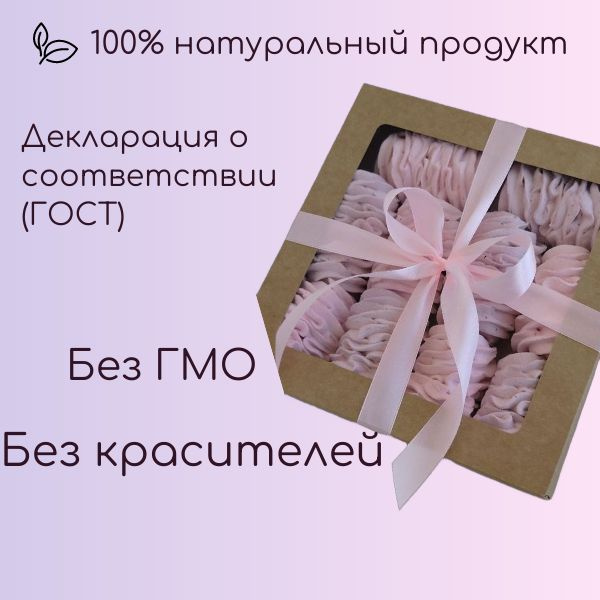 Зефир ручной работы