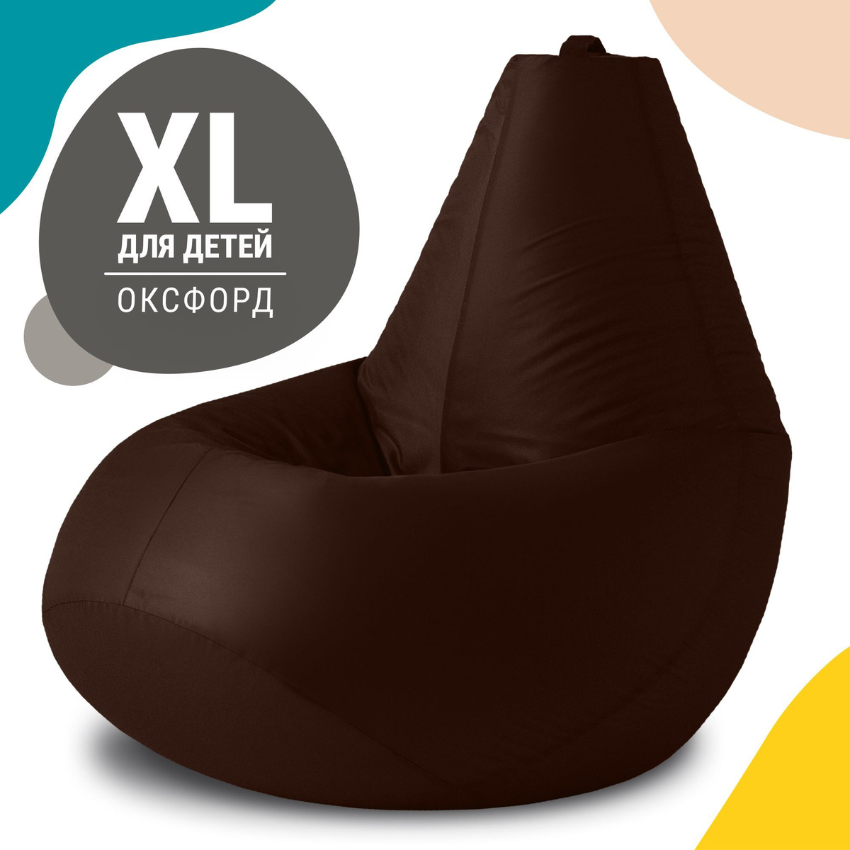 Кресло-груша XXL из оксфорда