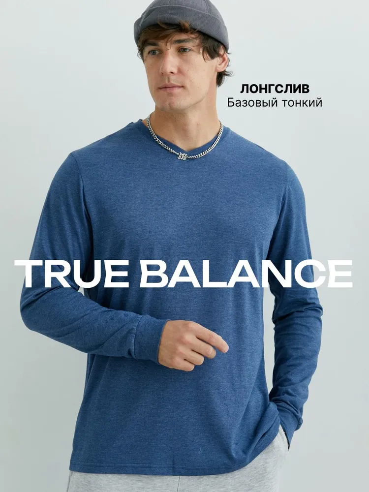 Лонгслив TRUE BALANCE из премиального хлопка, плотность 145 г/м2