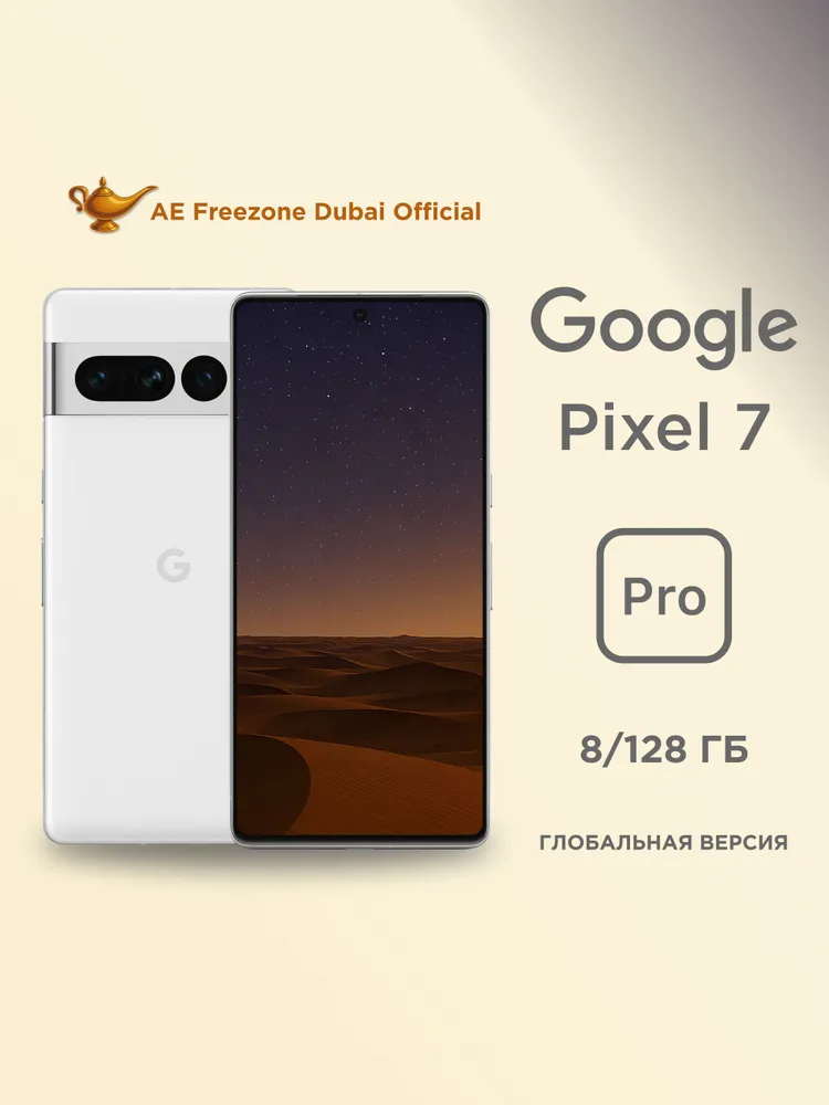 Google Смартфон Google Pixel 7 Pro 8/128 ГБ, Nano-SIM, белый