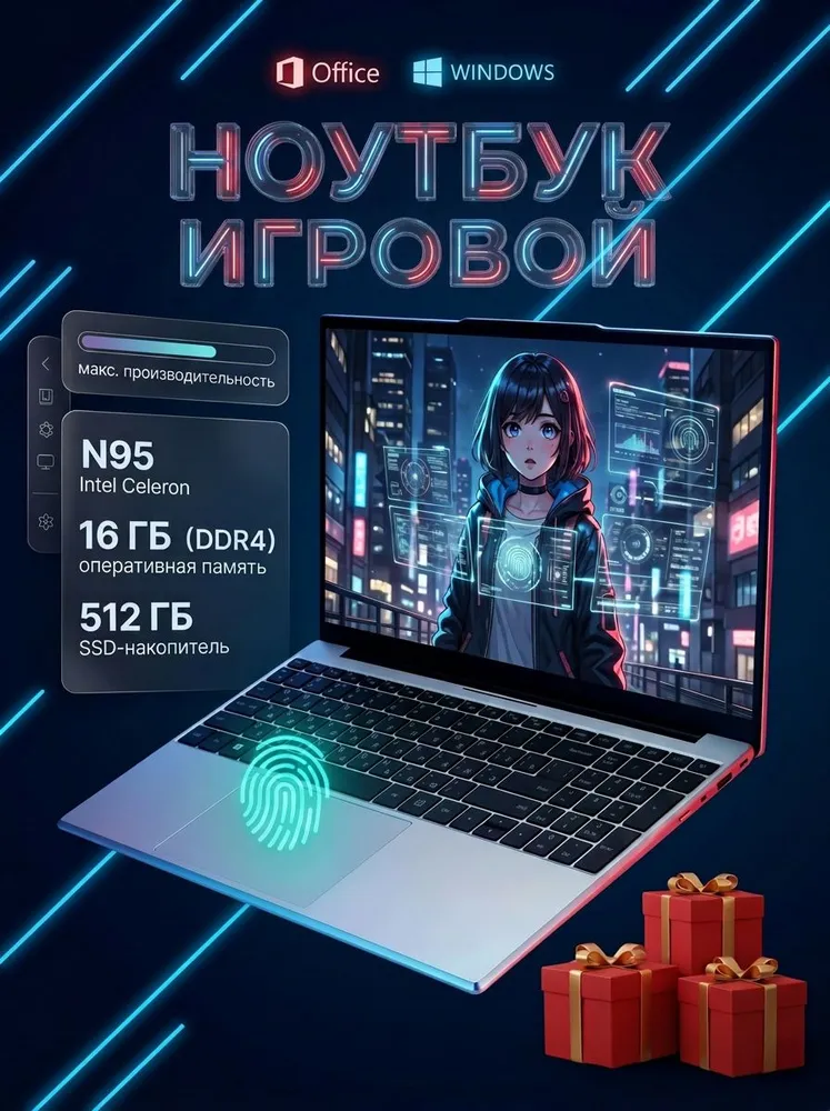 Ноутбук 15.6", Intel N95, RAM 16 ГБ, SSD 512 ГБ, Intel HD Graphics, Windows Pro, (N156), серебристый, Русская раскладка