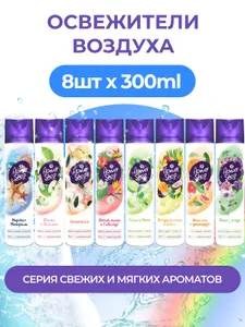 набор 8 шт. освежитель воздуха Flower Shop , для дома, дачи, ванной комнаты, туалета Подобрали для вас
