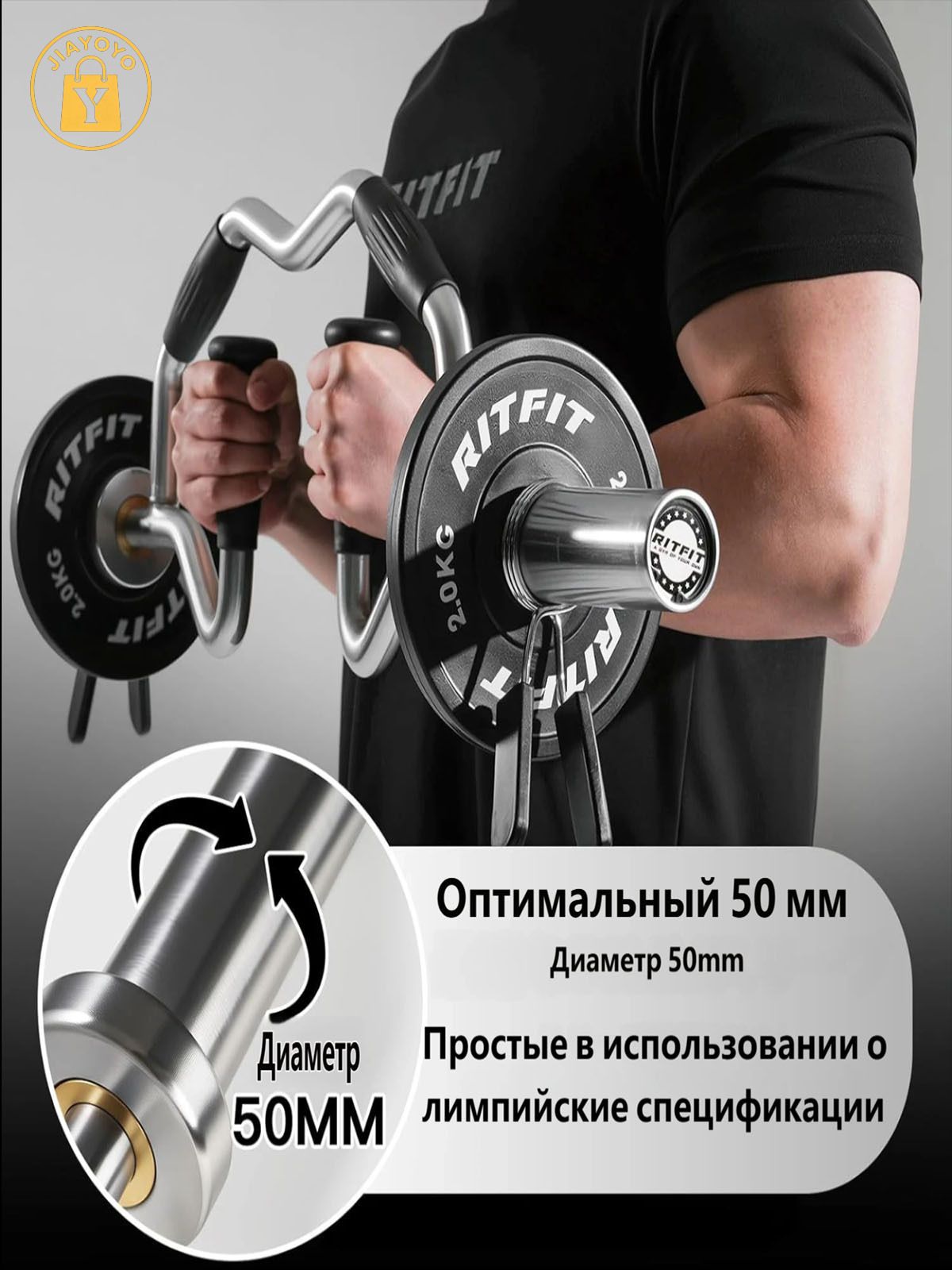 JIAYOYOГрифдляштанги