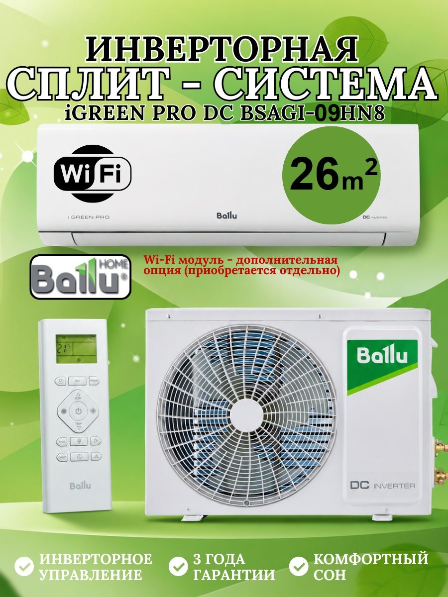 Сплит-системаинвертор/КондиционерBalluBSAGI-09HN8iGreenProдо25м2,WiFiопция,РАБОТАНАОБОГРЕВДО-15ГРАДУСОВ