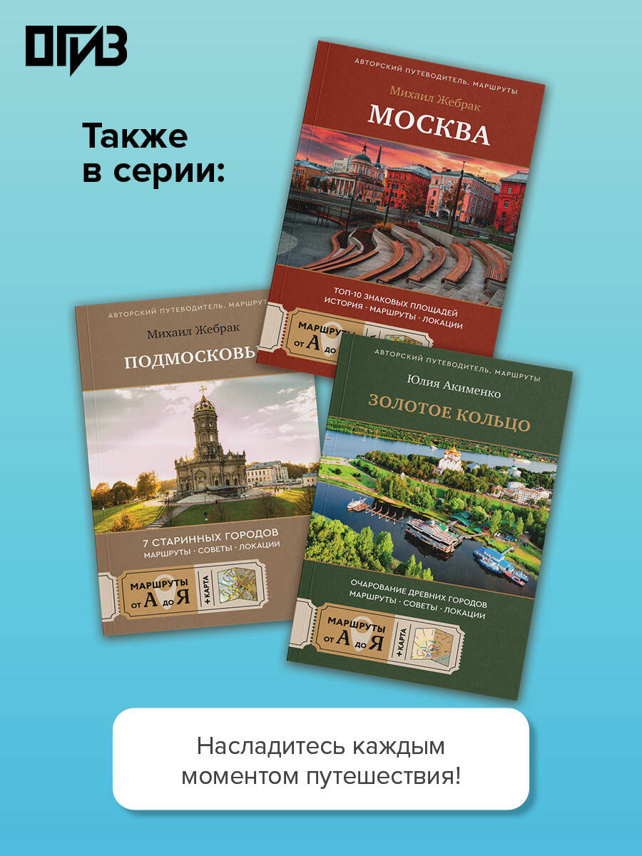 Китай. В поисках настоящей Поднебесной: традиции, советы, локации | China: In Search of the Real Middle Kingdom: Traditions, Tips, Locations - Ozon image 2