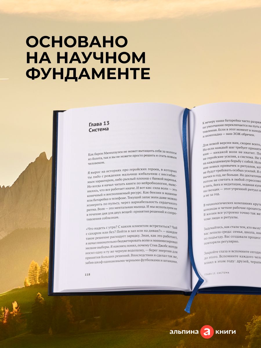 Новая версия: Измени себя, не изменяя себе | New Version: Change Yourself Without Changing Who You Are - Ozon image 4