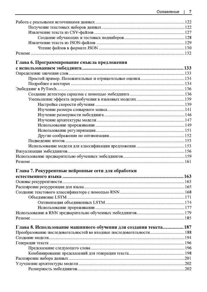«text, Тип книги, tsBodyM, textSecondary» — фото 6