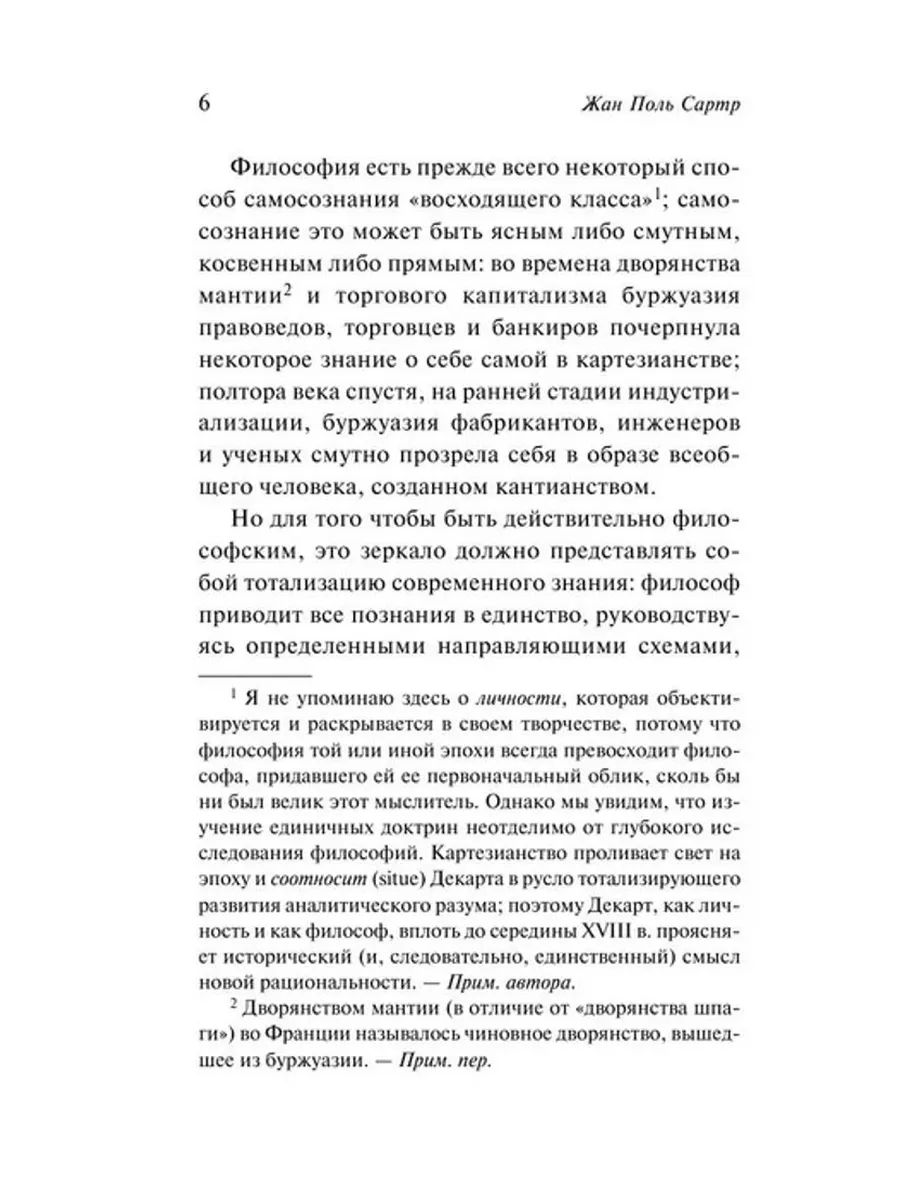 «Проблемы метода» — фото 4