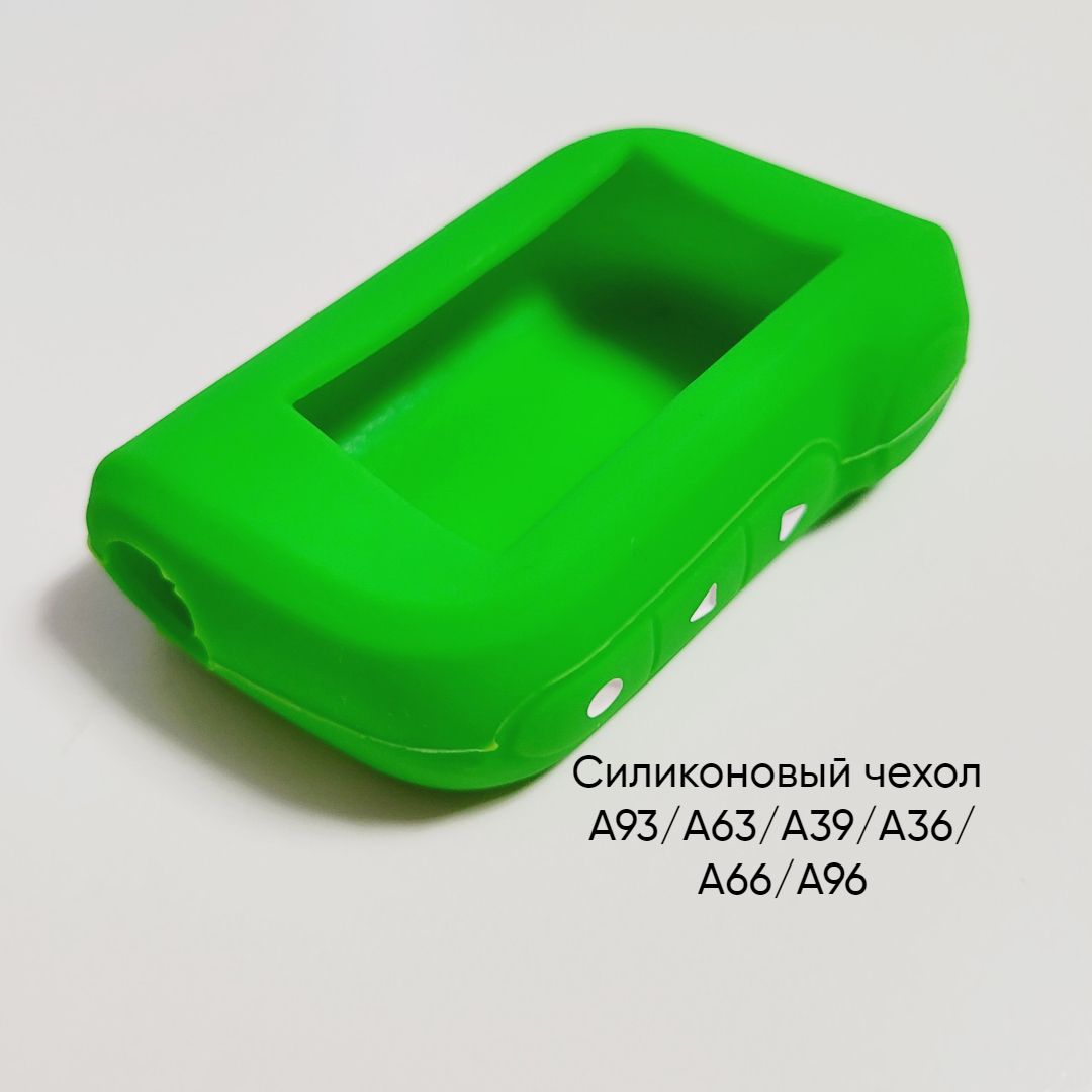 ЧехолдлябрелкастарлайнА93/А39/А63/А36/А96/А66,чехолсиликоновыйдлябрелкастарлайна93,зеленый