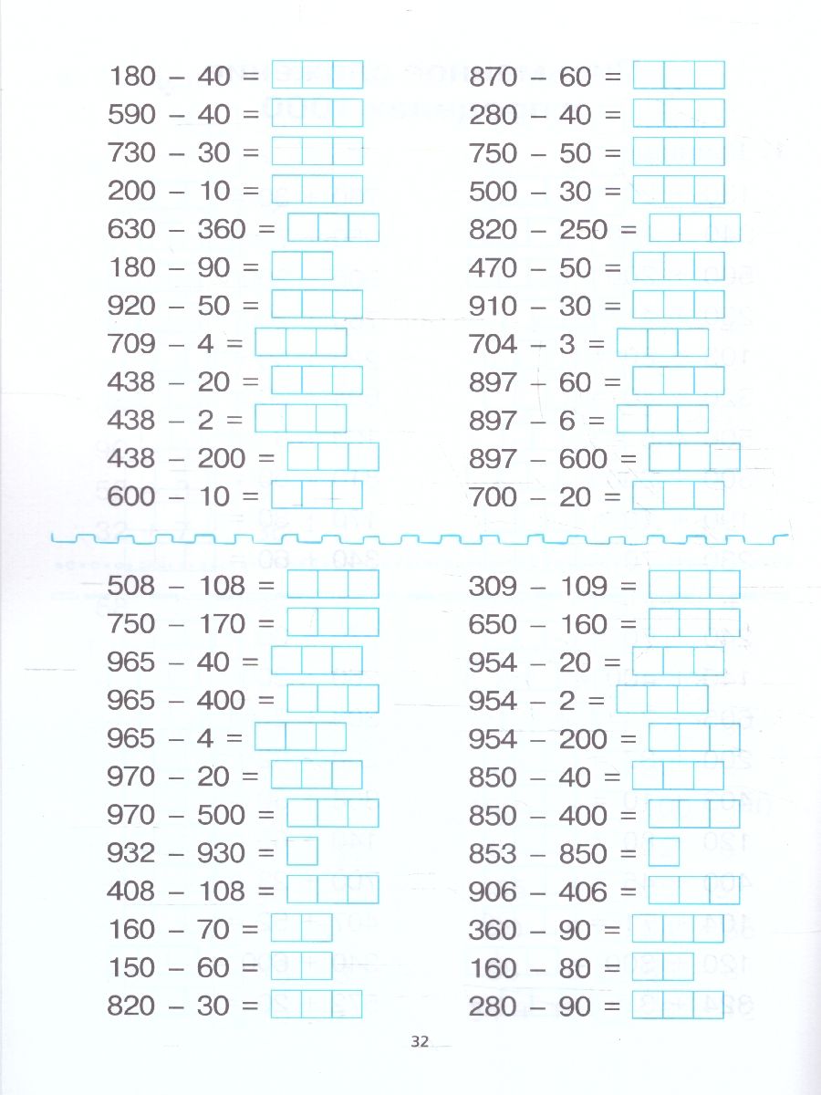 Математика 3 класс. Тренажер. Новый ФГОС НОО | Mathematics Grade 3. Workbook. New Federal State Educational Standard for Primary Education - Ozon image 4