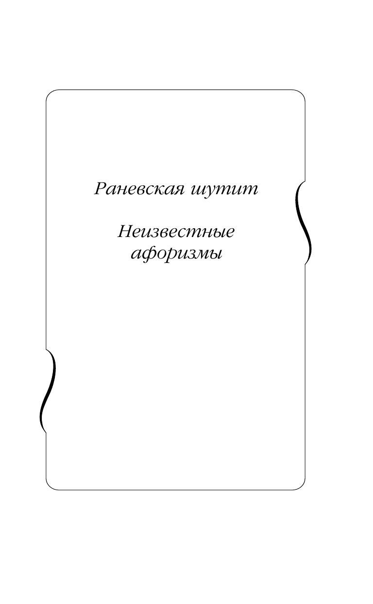 Все афоризмы | Reference Book - Ozon image 4