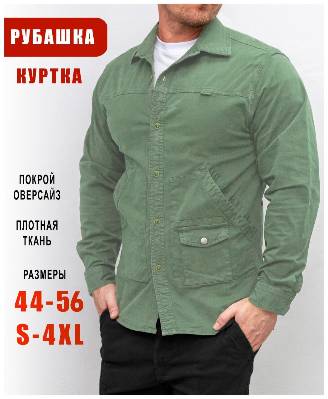 РубашкаВесьмирмода