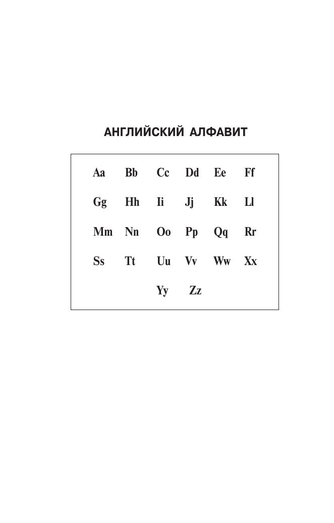 Популярный англо-русский русско-английский словарь с произношением | Popular English-Russian Russian-English Dictionary with Pronunciation - Ozon image 3