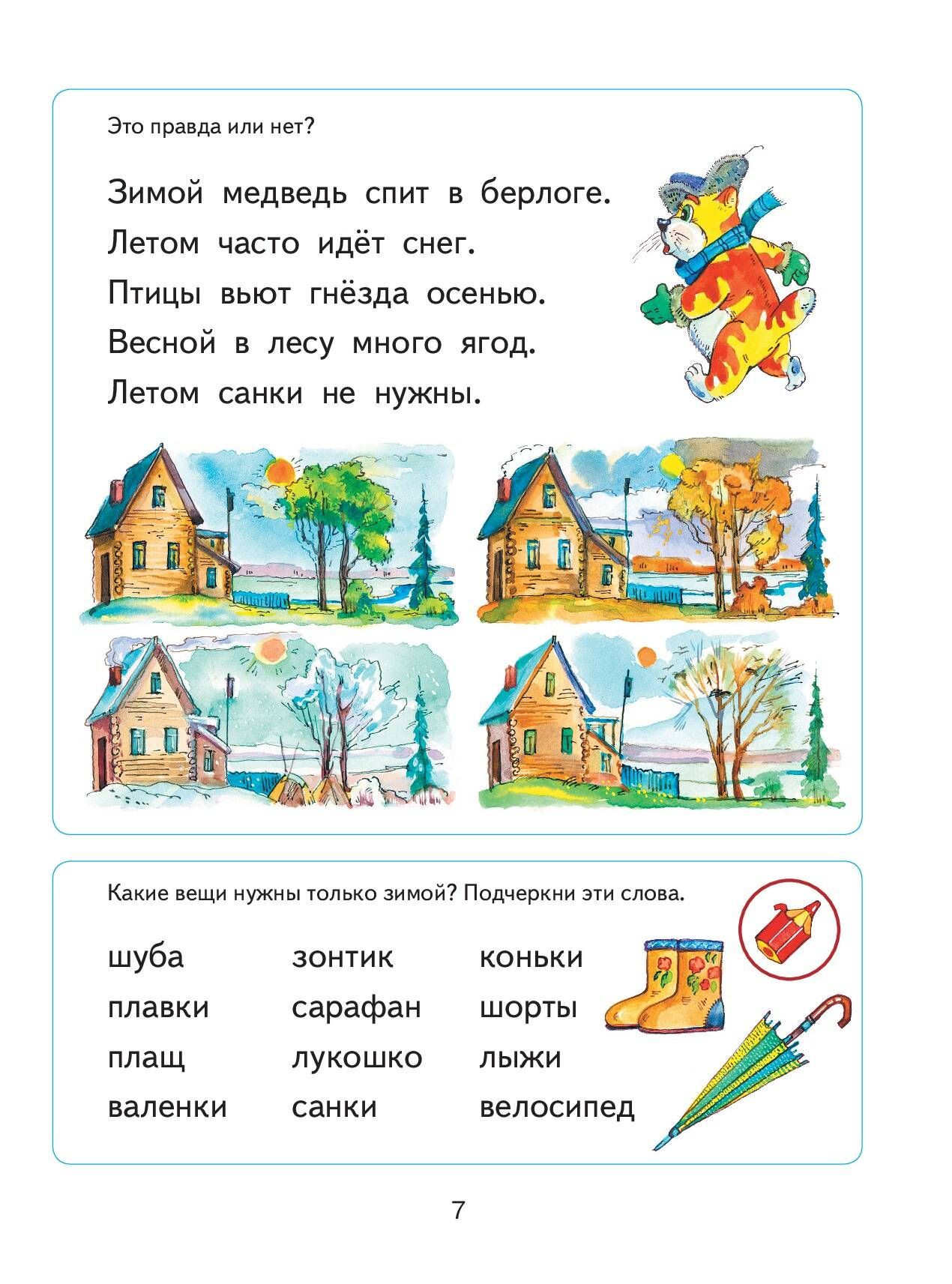 Читаем после "Азбуки с крупными буквами" | Reading After the Alphabet Book with Large Letters - Ozon image 6