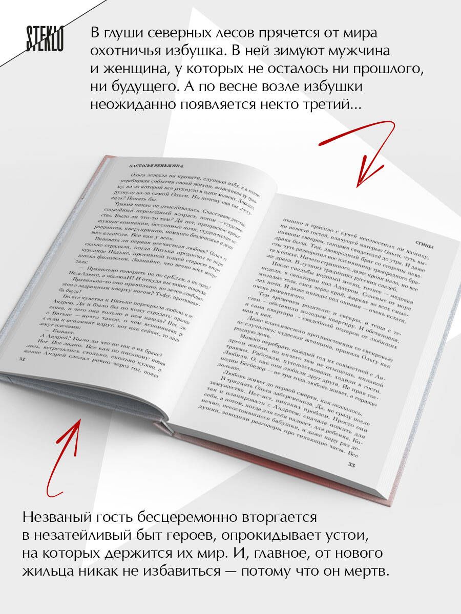 Сгинь! | Be Gone! - Ozon image 4