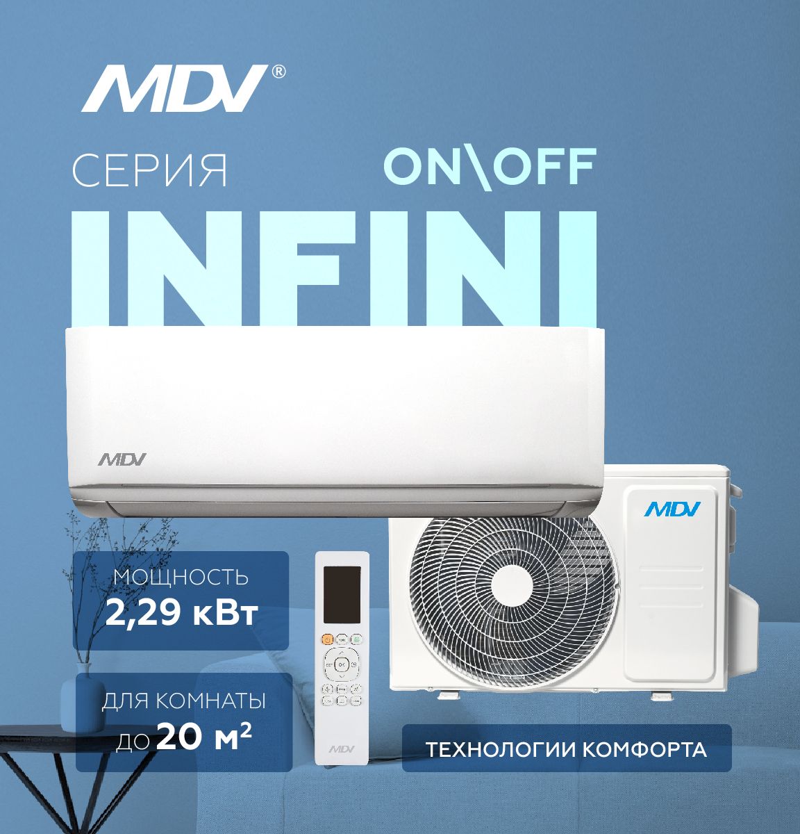 Сплит система MDV MDSAG-07HRN8/MDOAG-07HN8, комплект, неинвертор, белый, до 21 м