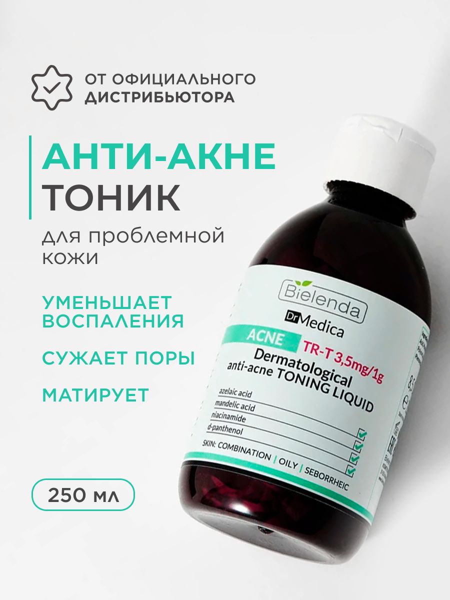 Bielenda/БилендаТоникдлялица,декольтеиспиныDrMedicaдерматологическийанти-акне,сазелаиновойкислотойиниацинамидом,250мл