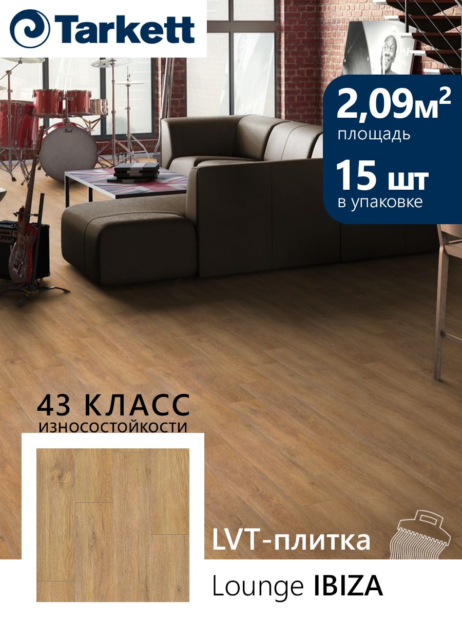 ПлиткаПВХTarkettLoungeIbiza230345021