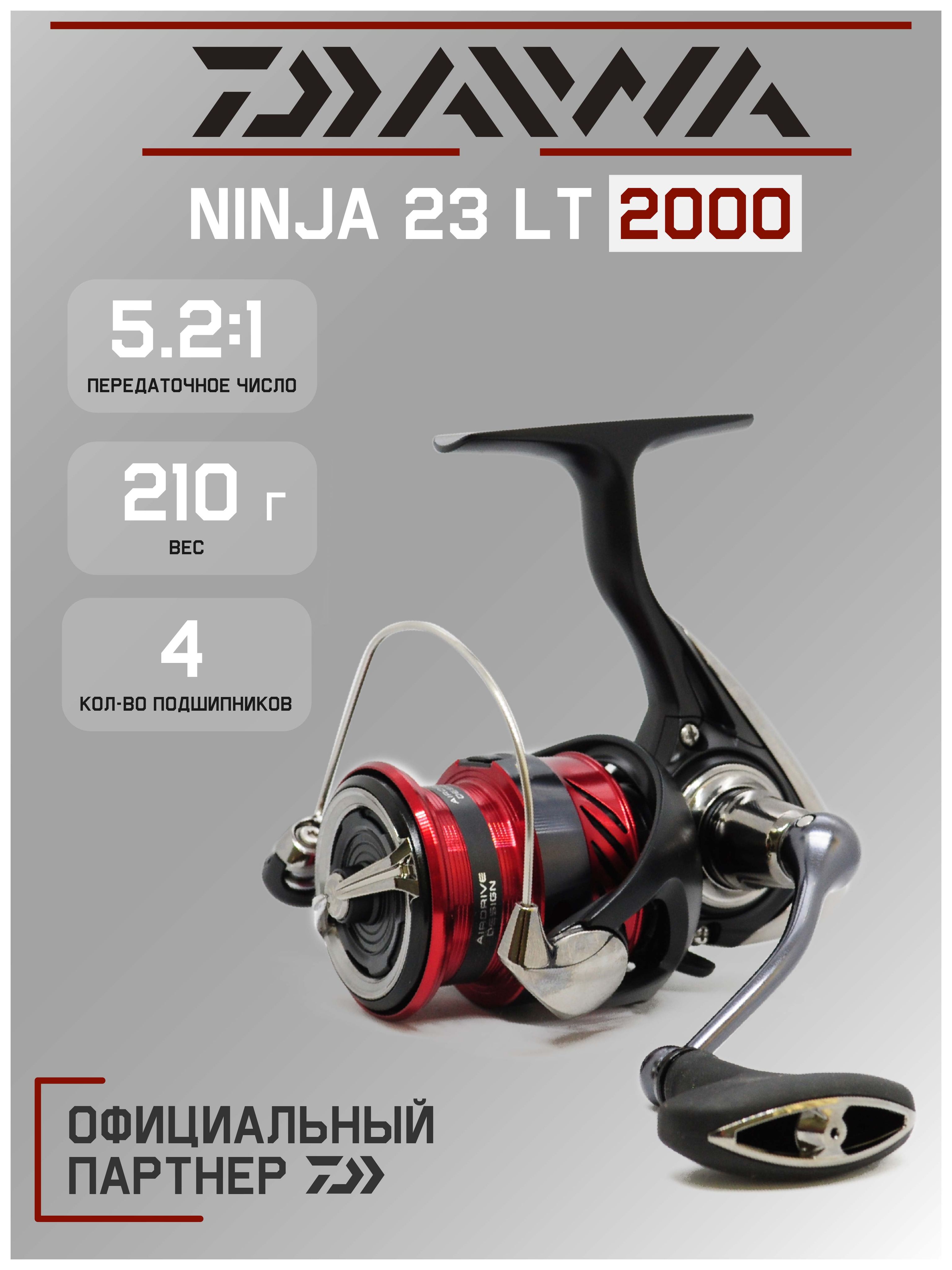 КатушкарыболовнаянаспиннингбезынерционнаяDaiwa23NinjaLT2000