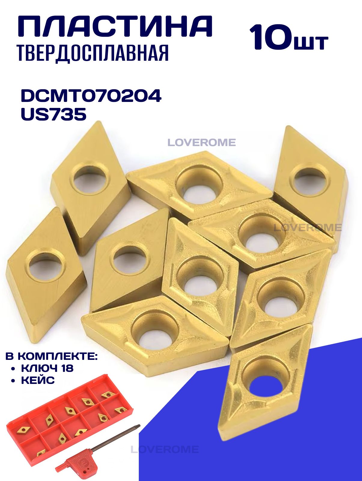 КомплектромбовидныхсменныхножейLOVEROMEDCMT070204US735твердосплавныхдлятокарногостанка-10штвкейсе,ключвкопмлекте
