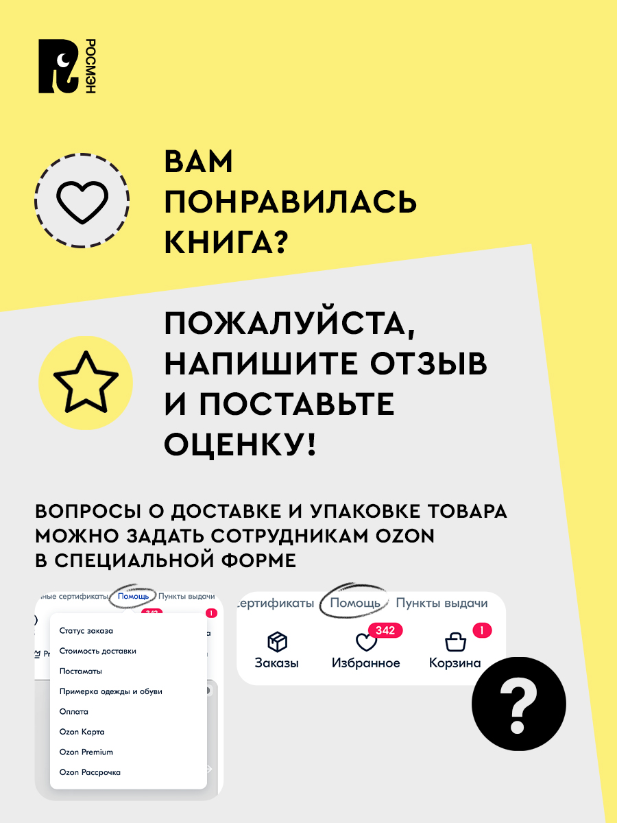 Сказки в картинках для малышей | Tales in Pictures for Toddlers - Ozon image 6