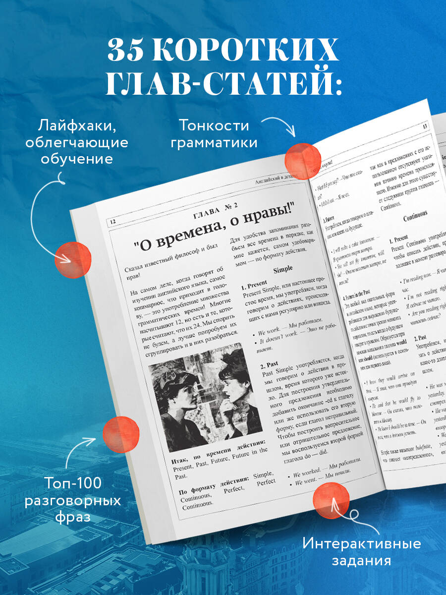 Английский в деталях. Изучаем тонкости языка с VeryEnglish! | English in Detail: Mastering the Nuances of the Language with VeryEnglish! - Ozon image 1