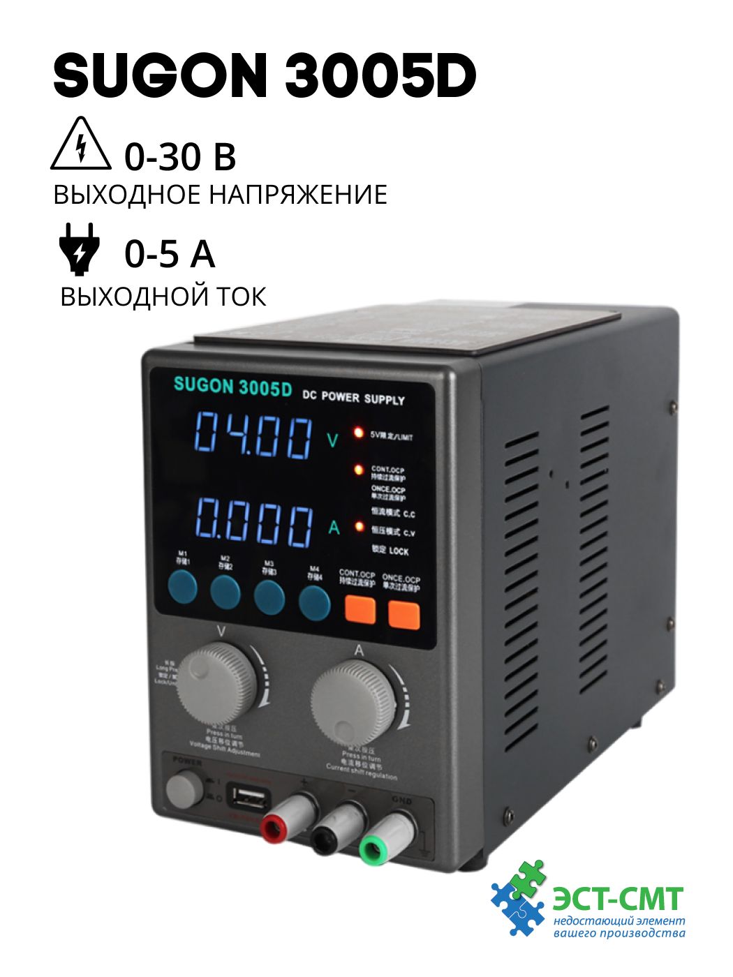 ЛабораторныйисточникпитанияпостоянноготокаSugon3005D