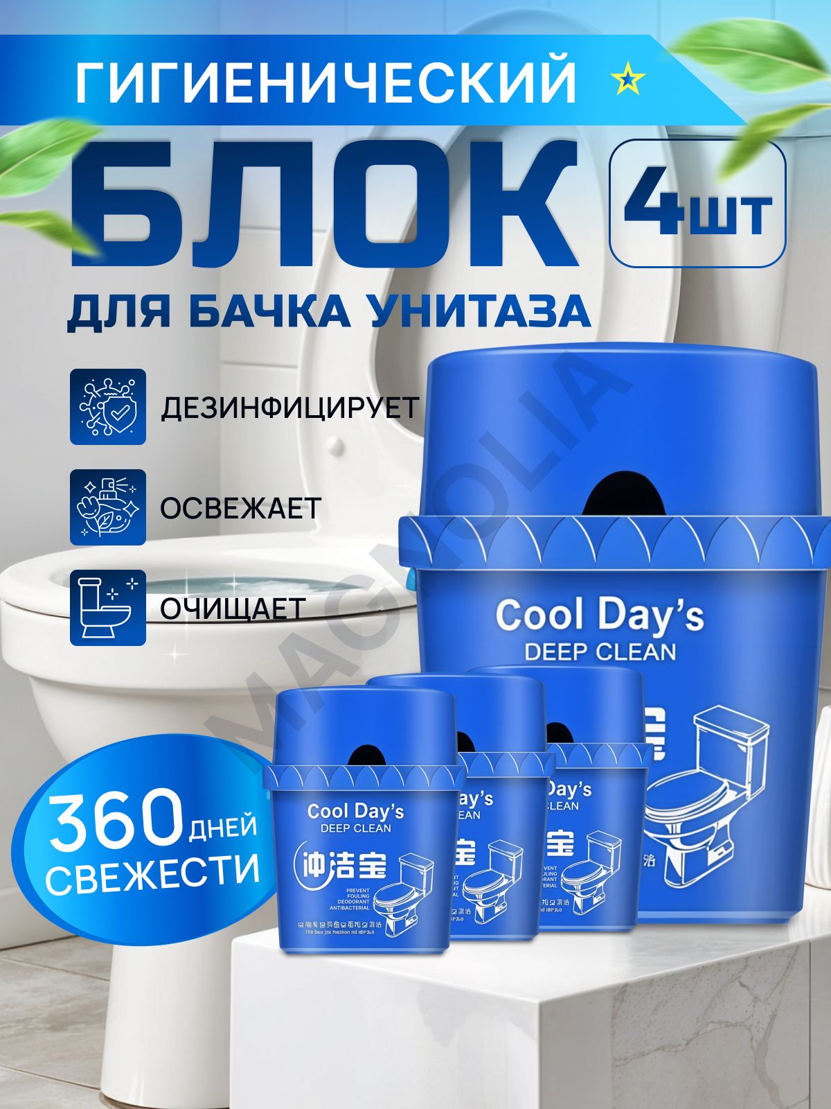 Средстводлятуалета/блокдляунитаза/очистительдлябачкаунитазатаблеткишарикикубики