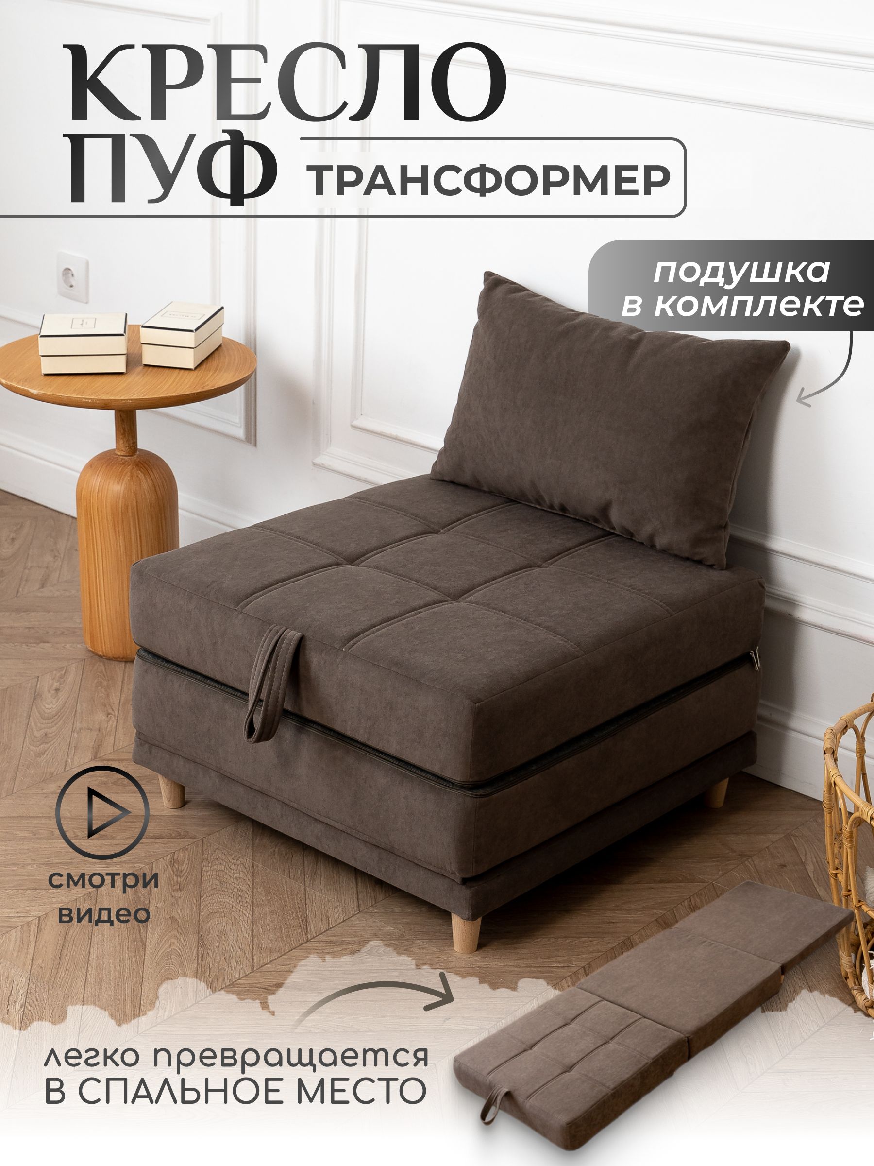 KrylovmebelБескаркасныйпуфТрансформер,Велюрнатуральный,РазмерM,светло-коричневый