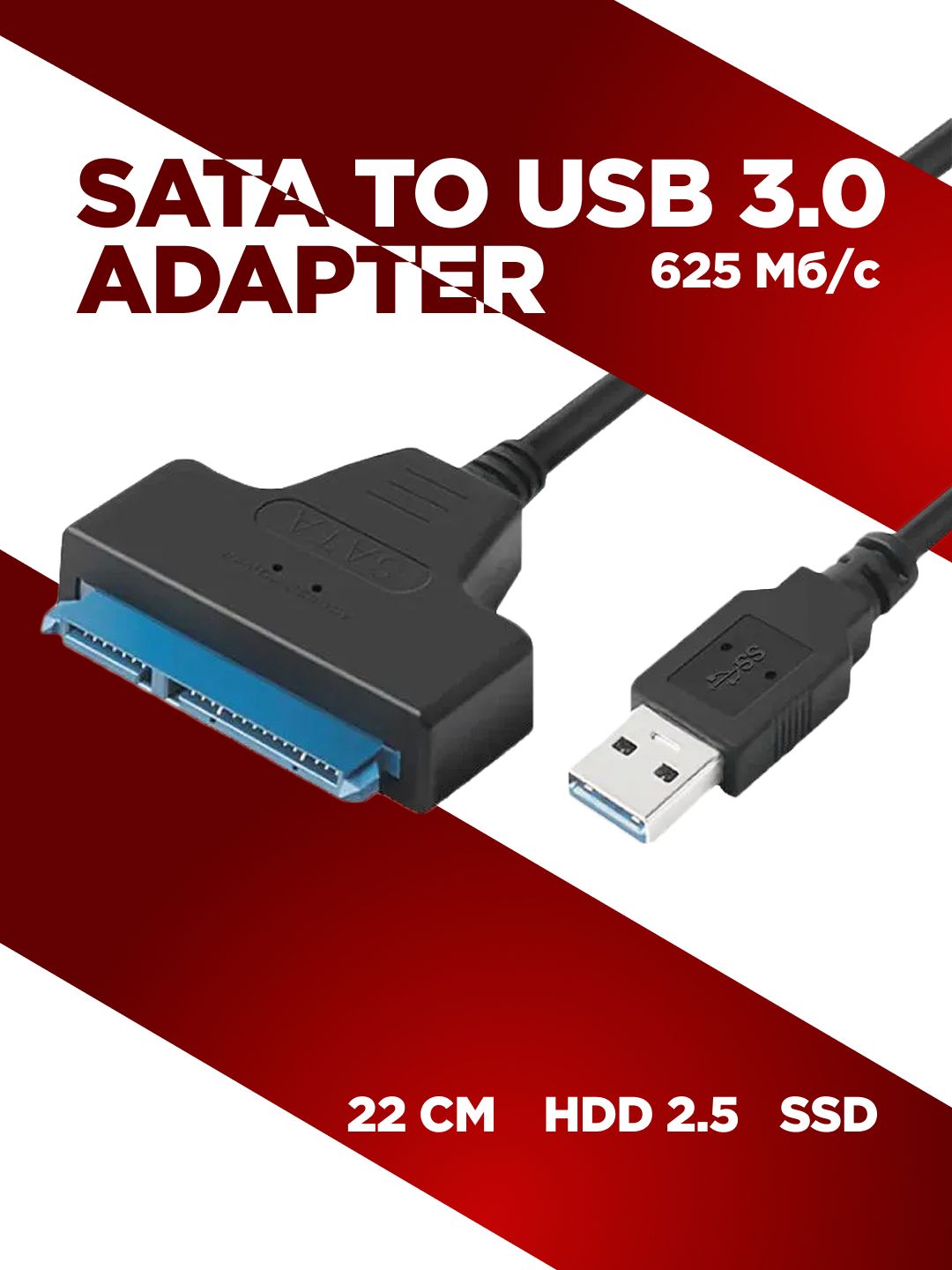 КабельпереходникSATA-USB3.0дляHDD2,5"/SSD,22см,SATAкабель