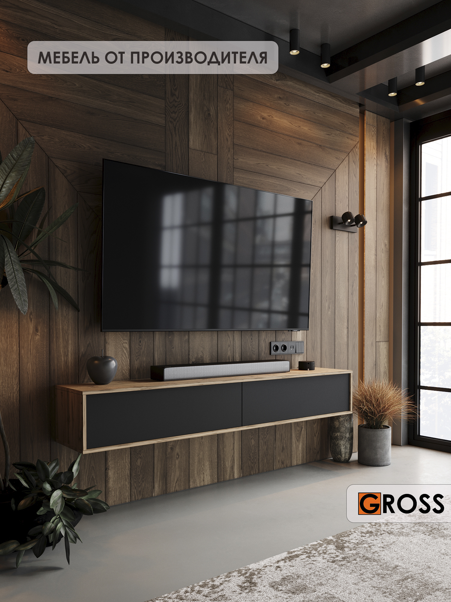 Тумбаподтелевизорподвесная180смвгостиную/спальню,дубвотан/черный