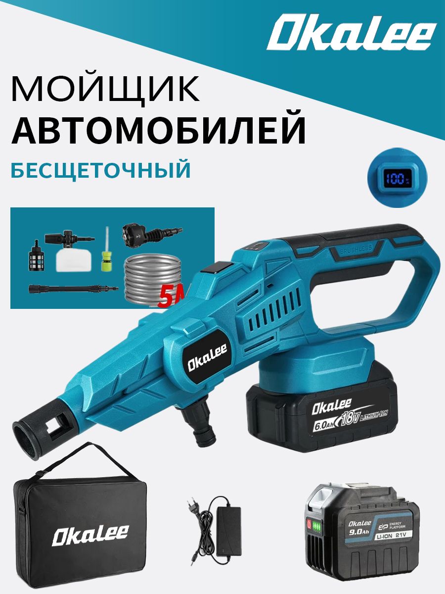 ПортативнаяавтомойкаOKALEE,аккумуляторнаядомашняяавтомойкадлясада3500Вт-1АКБ9,0Ач
