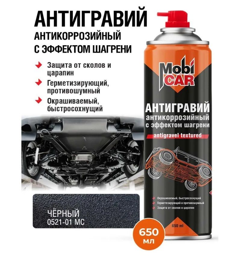 АэрозольныйантигравийантикоррозийныйсэффектомшагрениMobiCARвбаллоне650мл,цвет:черный