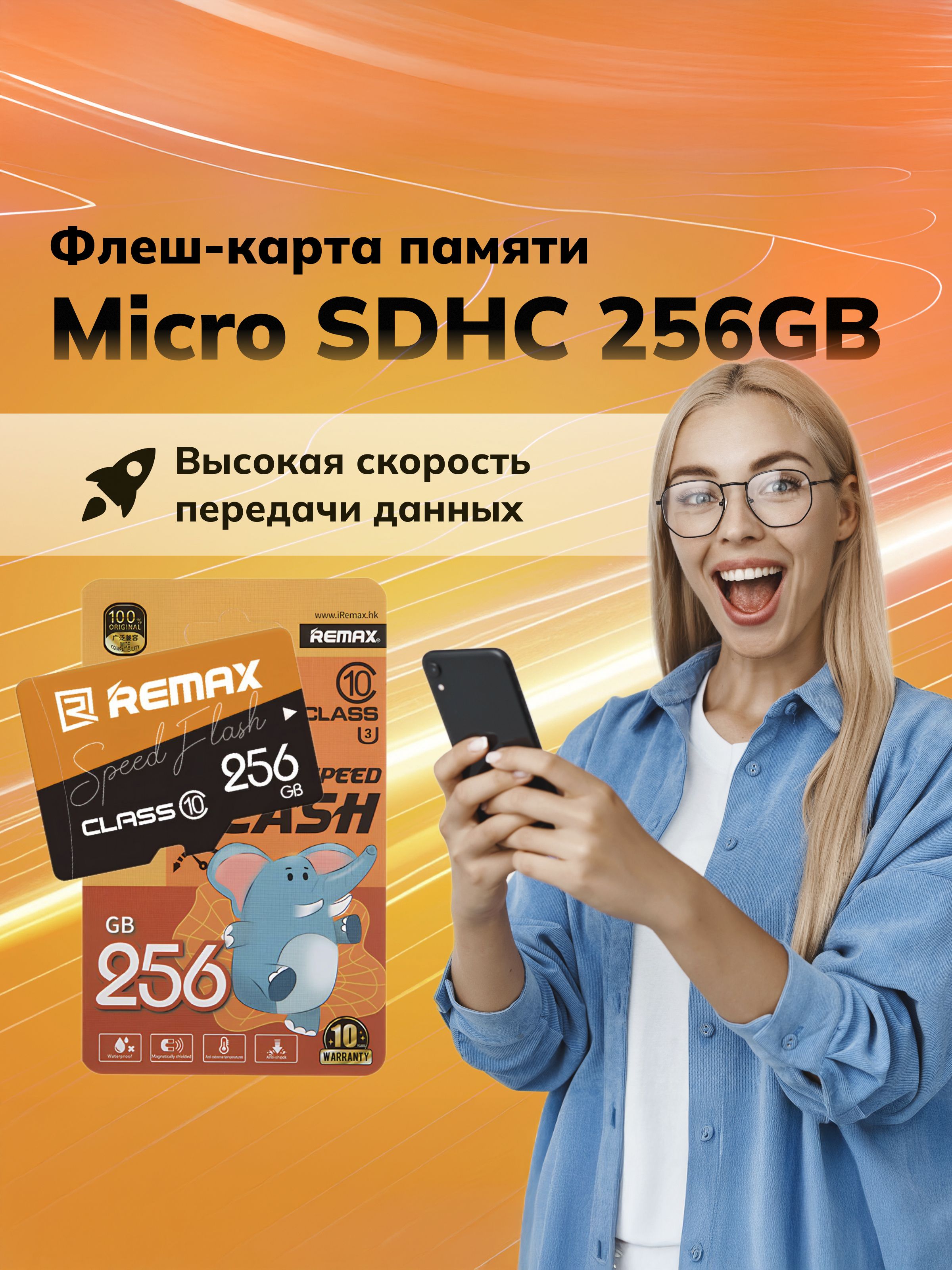 MicroSDHCкартапамяти256GBClass10RemaxmicroSDдлявидеорегистратора,телефона,камерывидеонаблюдения/флешка