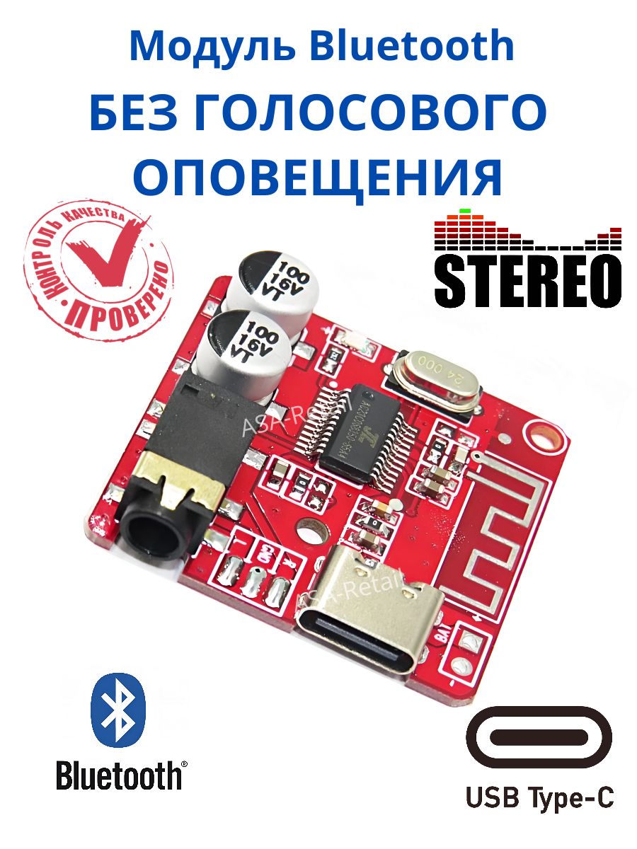 Платадляколонкиблютуз