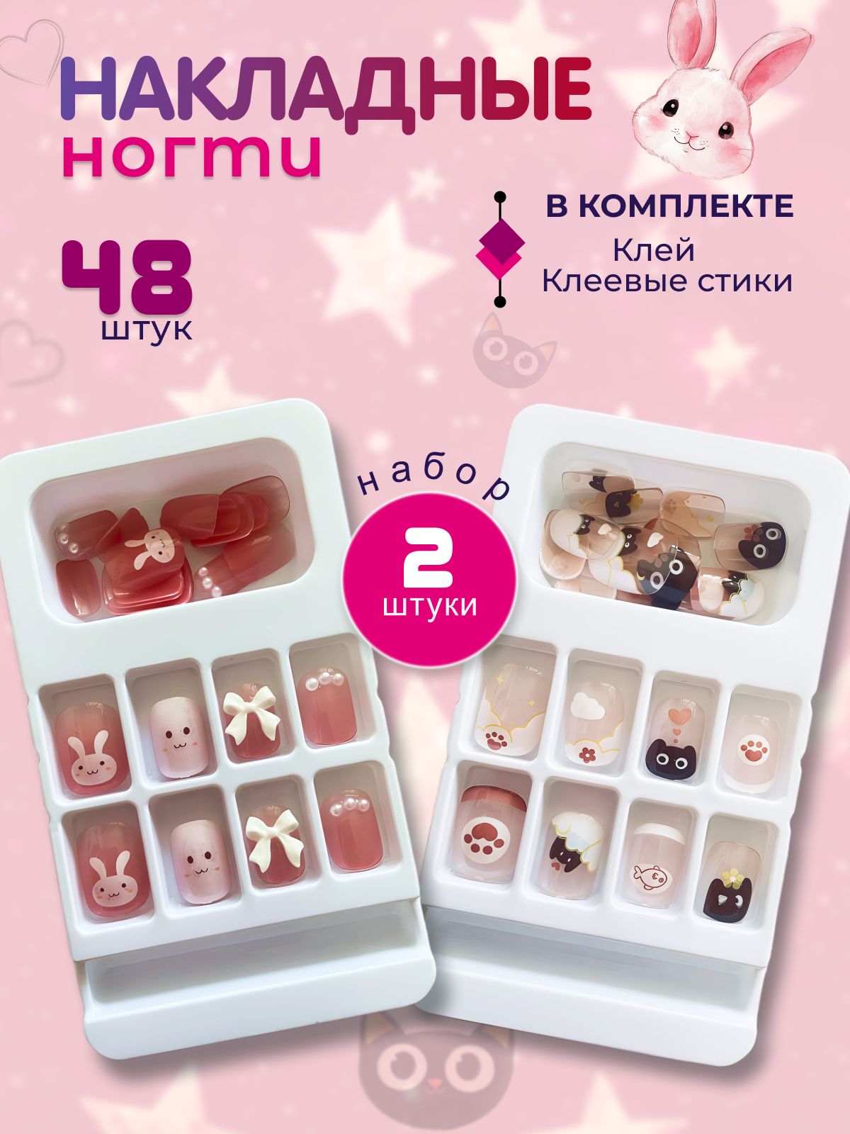 Накладныеногтидетские