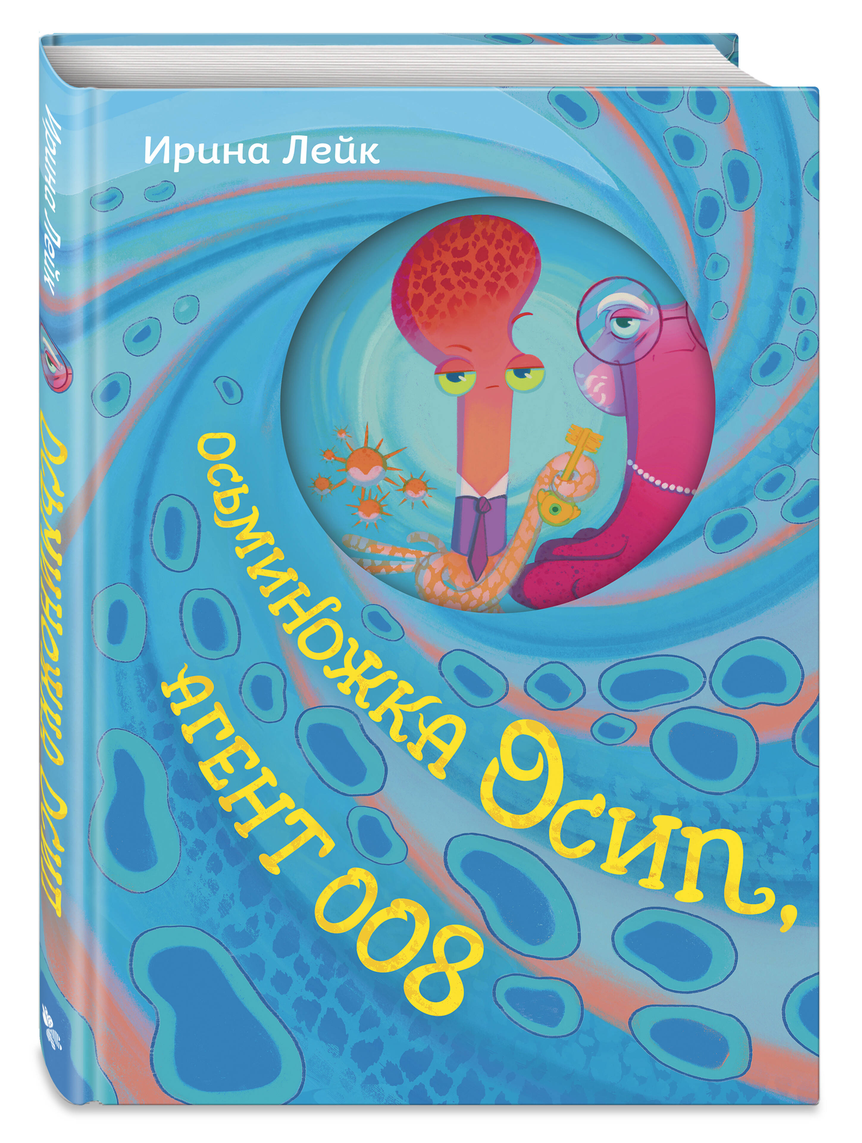 «Комплект из 2-х книг "Осьминожка Осип, агент 008" + "Звезды в пушистых лапах. История о лунных мармотах"» — фото 3