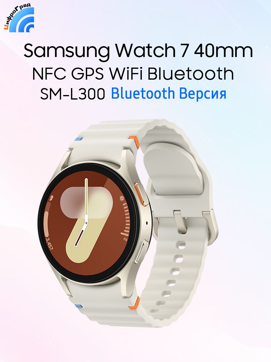 SamsungСмарт-часыSamsungGalaxyWatch740ммL300Bluetoothверсии1,3"SuperAMOLEDДисплейGPSNFCФитнес-трекер