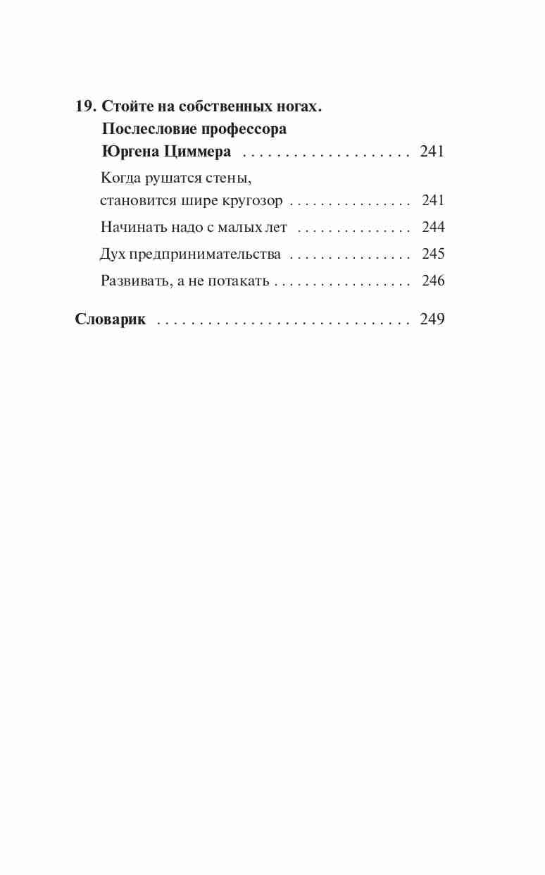 Мани, или Азбука денег | Money, or the ABC of Money - Ozon image 3