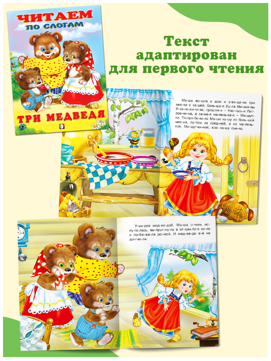 Читаем по слогам, Издательство Фламинго, (комплект из 11 книг) | Reading by Syllables, Flamingo Publishing, 11-Book Set - Ozon image 5