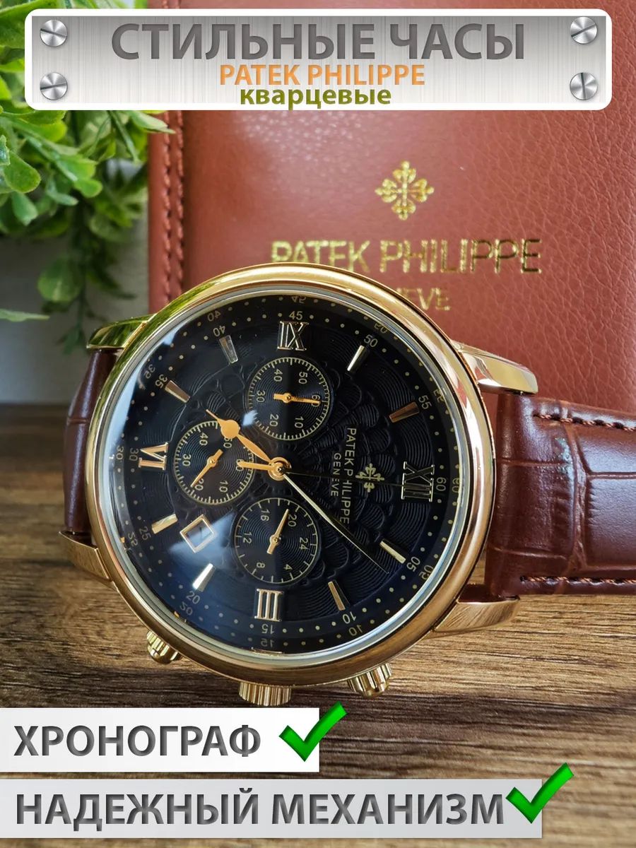 PATEKPHILIPPEЧасынаручныеКварцевые