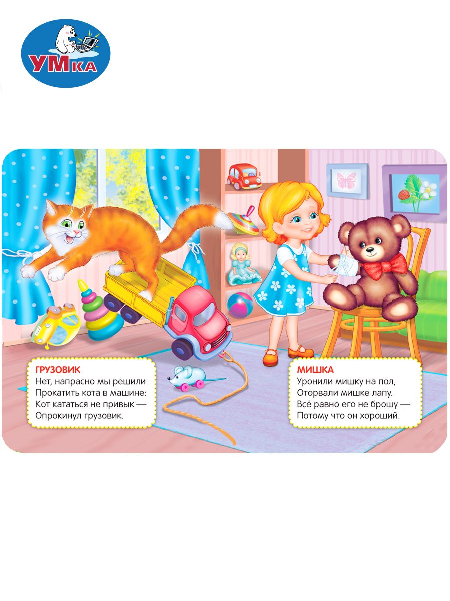 Игрушки | Toys - Ozon image 3