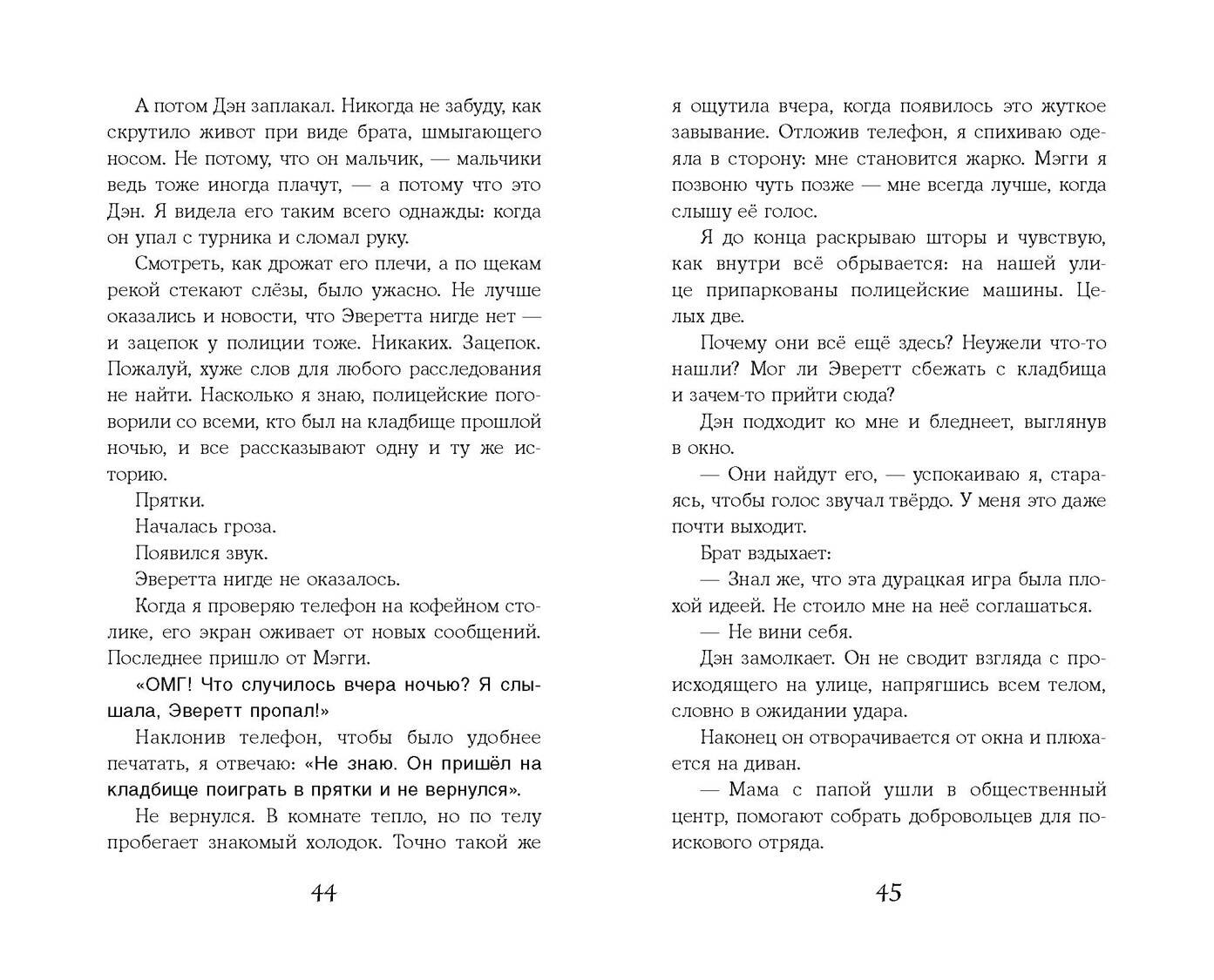 ОНО нашло нас | It Found Us - Ozon image 4