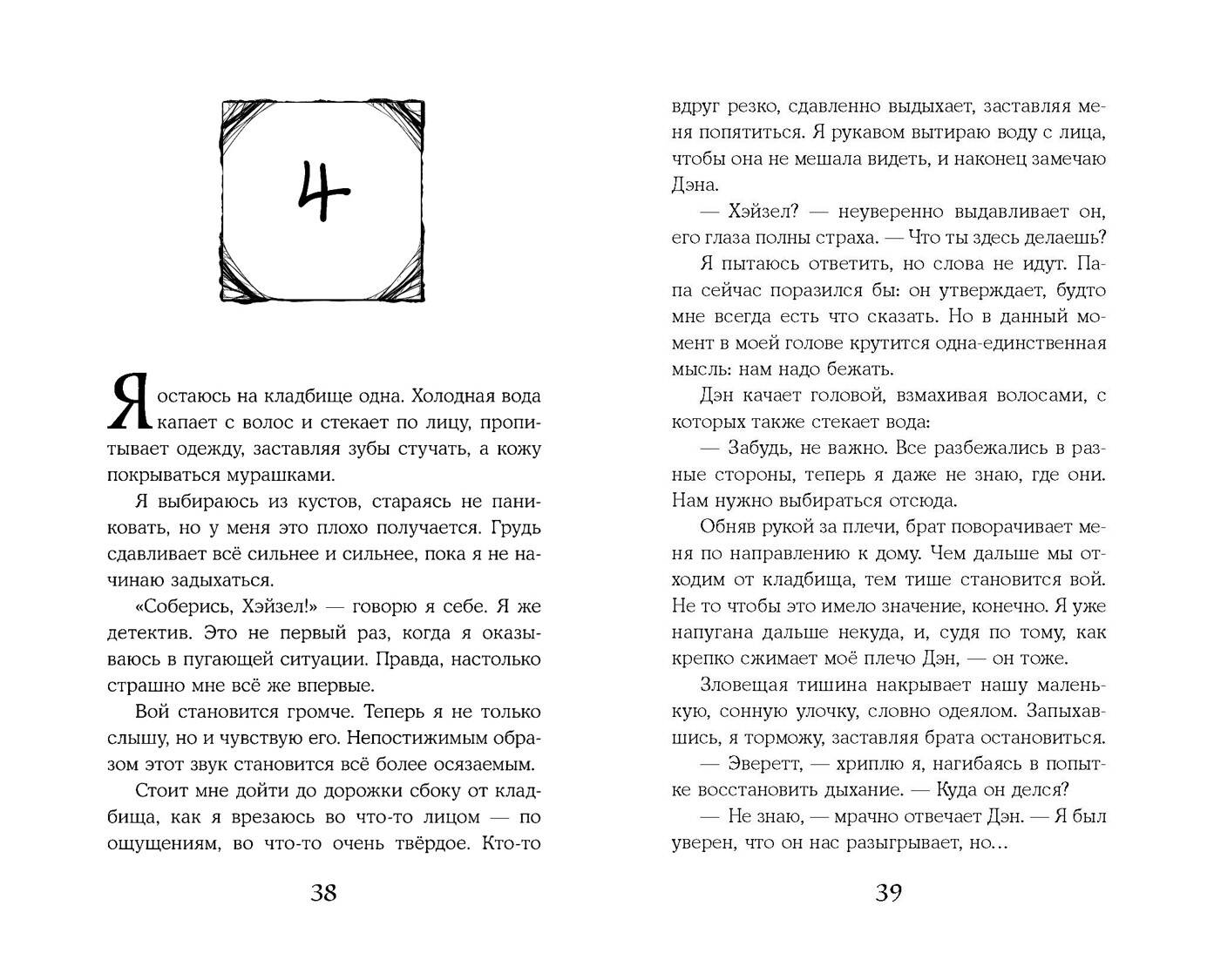 ОНО нашло нас | It Found Us - Ozon image 3