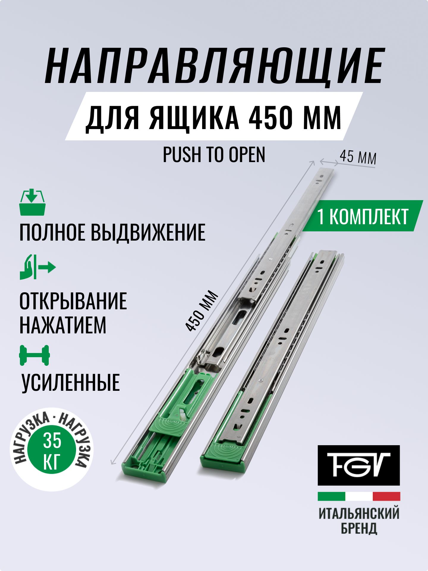 НаправляющиеPushToOpen