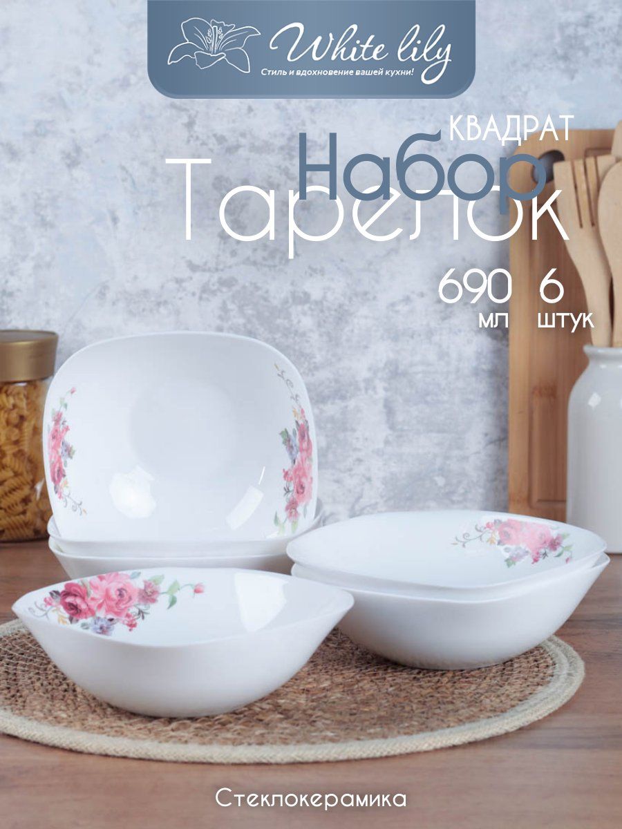 Тарелкасуповая690мл"Розоваякомпозиция"-6штук