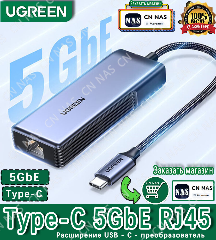 5GbEType-CRJ45КоммутаторUSB-CОхранноеоборудованиедлядомаидачи(Type-CRJ45)