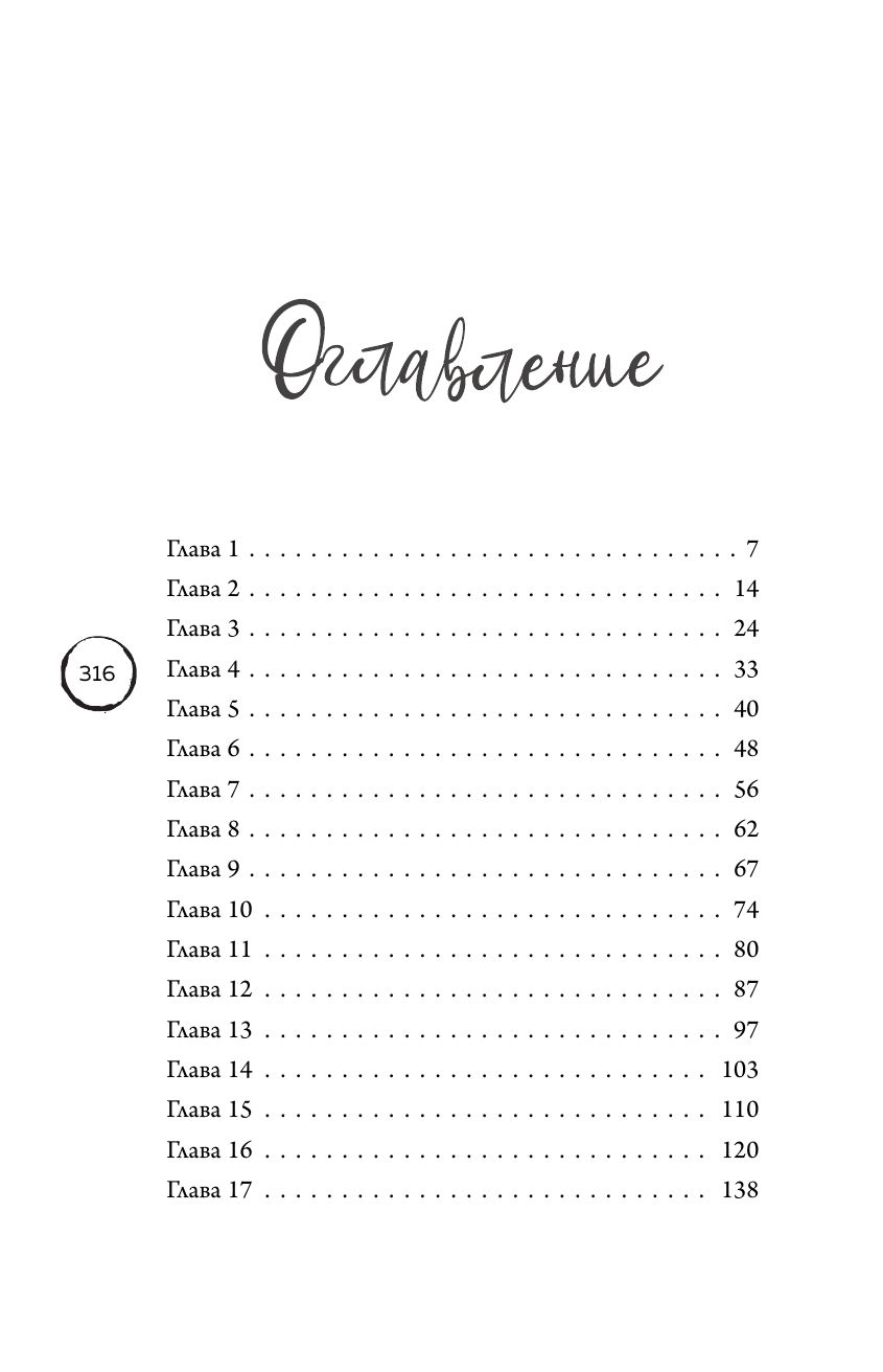 Любовь под одним переплетом | Love Under One Cover - Ozon image 6