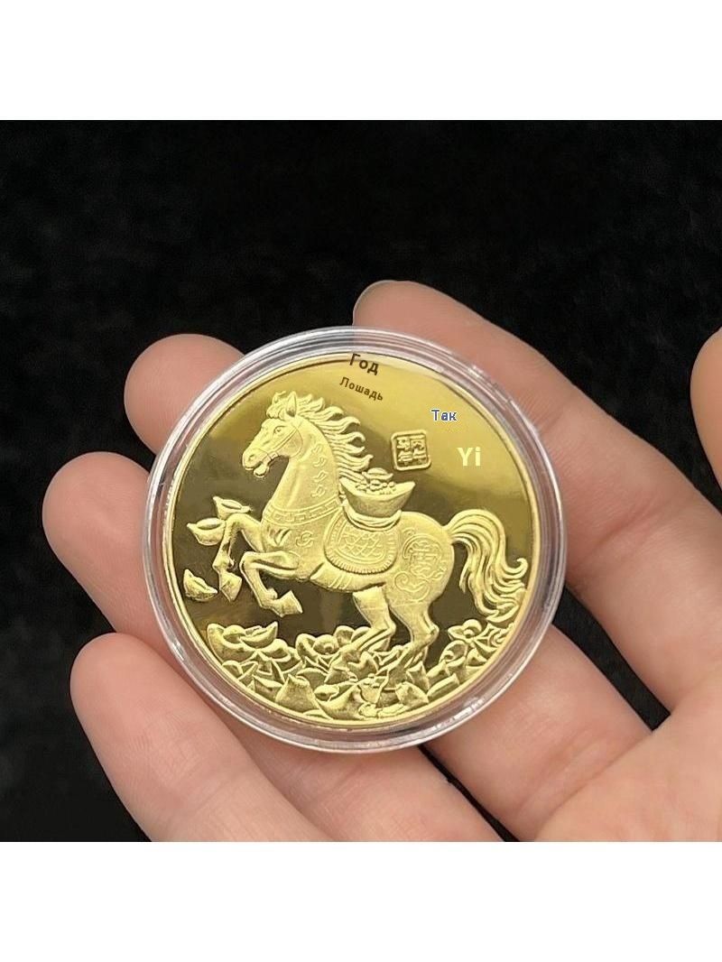 2026годлошадипамятнаямонета